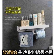 욕실수납장선반 좁은욕실인테리어 화장실선반무타공 욕실수납거치대 화장실벽걸이 욕실수납선반 접착선반, 고래Company, CA00000179 투수납 선반 A06