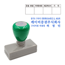 에스엠프린팅 만년스탬프 HA2767 (23x63mm) 주소방 싸인방 사각명판 만년 스탬프 주문제작, 녹색잉크