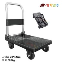 세계일주 세계일주 접이식 핸드카트무소음 대차 구르마+수레바퀴 ZY47 ZY47, A1