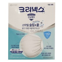 크리넥스 스타일 슬림앤쿨 비말차단 마스크 대형 30매, 단품, 화이트