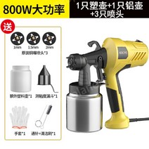 베란다탄성코트 셀프 페인트 전기 스프레이 가정용 분무기 패키지, 800W(알루미늄 냄비 + 플라스틱 냄비) +