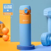 대용량텀블러 여자를위한 영국 보온병 컵 316 스테인레스 스틸 학생 2023 새로운 초등학생 물컵, 2. 스포츠 블루 500ml (고급 대각선 컵 커버 포