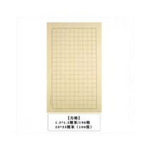 100 장 작은 정기적 인 물 잉크 중국 서예 쌀 법사 종이 7-9 펜 요리 사각형 격자 수직 20x33cm, 01 1.5x1.5cm lattice