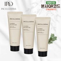 (인셀덤메이드) 인셀덤 화장품 수분케어 보습젤 (카밍 밸런스젤 3개) [당일출발] 최신제품 100%본사정품 QR코드부착, 3개