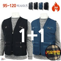 [제이씨월드] JC 인기만점 조끼 1+1 _ 가성비 좋은 기본 데일리 베스트 등산조끼 작업복조끼