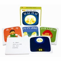 달님 안녕 시리즈 보드북 세트 전4권 보드북, 상품명