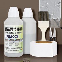 미다시방수제 셀프 옥상방수 균열보수 바닥 액 발수제 페인트 공사 침투 시멘트액체, OMT 본상품선택