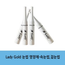 Lady Gold 눈썹 영양제-속눈썹겉눈썹 아이래쉬 재료 키스미마스카라/아이라이너/메이블린마스카라/아이브로우/쉐딩/아이섀도/블러셔/섀도우팔레트/아이섀도우팔레트/뷰러, 단일 수량