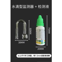 이산화탄소 CO2 드랍체커 드롭체커 이탄농도측정 수초항 화학이탄 자작이탄 고압 수초 확인, 물방울형모니터+검출액