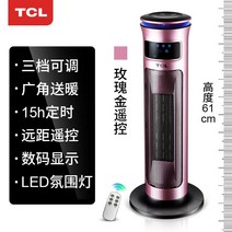 도시가스 아파트 아파트난로 가정용 수직 에너지 절약 전기 작은 속도 열풍 코타츠 톱밥난로 톱밥난로 냉난방기20평, 로즈 레드 리모콘