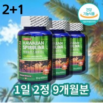 스피리루나 스피루니아 스프리나 하와이안 하와이 산 스피루리나 스피리누나 엽록소 염록소 영양제, 하와이안스피루리나180정 x3통