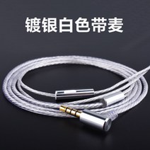 음성 케이블 SE215SE535IM5070LS5 0IE40PRO80MMCX078 온라인 제어 마이크 2717217561, 은도금 화이트 마이크 -W