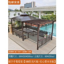 야외바베큐장 팔각정 조립식 정자 원두막 파라고 펜션 야외 전망대 정원 안뜰 천막 테라스 발코니 레저 파빌리온 야외 지붕 부식 방지 나무 포도 랙 114, 2.94.9m【의자 3개+테이블 1개+그네