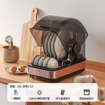 빌트인 식기 건조기 그릇 유리컵 나이프케어 식기살균기 쿠진 커피컵 식기건조기 미니 숟가락 칼 소형, B