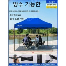 캐노피 천막 야외천막, 2x3 보통 블루