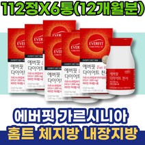 남녀 상체살 체지방빼기 홈트 출산후 생일선물 중년 60대 아버지생신선물 필라테스 내장지방감소 이마트 윗배 단기간 간헐적단식 포우먼 가르시니아 GARCINIA 5일 50대