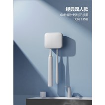 의료용 자외선 전동 칫솔 살균 살균기 건조기 어린이 비펀칭 무선 휴대용 소독기 세정기, 기장흰커플