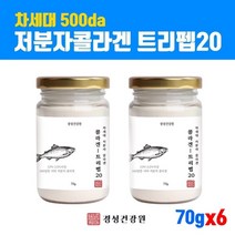 저분자 피쉬 콜라겐 가루 어류콜라겐 분말 저분자콜라겐 펩타이드 먹는콜라겐 차세대 어린콜라겐 생선 명태껍질 파우더 가수분해 초저분자 300da달톤 500달톤 피부 마린콜라겐 효능, 브레인비, 6개