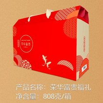 Yuen Long Ronghua 홍콩 중국 패스트리 비스킷 스낵 절인 고기 봄 축제 특산품 새해 상품 선물 상자 일일, Fugui Ronghua Fuli
