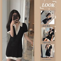 블랙 앤 화이트 반팔 브이넥 원피스 여중 롱 날씬해 보이는 레깅스 스커트