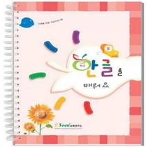 한글을 배워요 4 키즈에버 한글 수학 가베 영역열학습교구 창의 언어