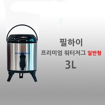 필하이 대용량 스텐 보온 보냉 물통 워터저그, 2.8L
