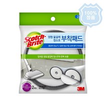 3M 전동 물걸레 청소기용 부착패드 2매입ㅣ150mm 전용 / 스카치브라이트