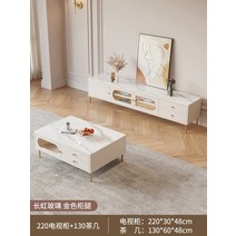 북유럽 원목 거실장 엔틱 TV 붙박이장 TV장 TV다이 캐비넷 캐비닛 수납장 서랍장 장식장 나무 대리석 프랑스어, 2.2m TV 캐비닛 + 1.3m 커피 테이블, 짐을 싸다