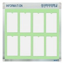 기타 A형 포켓식 로고 게시판 APL-A4-V8 세로형 광고게시판