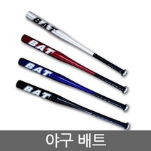 야구 배트 방망이 야구 용품 점 싸게사기 사이트 전문 장비 연습 알루미늄 사회인, 76cm 실버