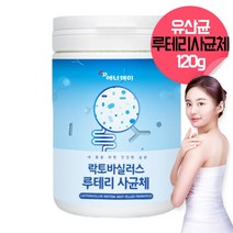 락토바실러스 루테리 유산균 사균체 분말 가루 포스트바이오틱스 유산균 가루 10억 유산균 유아 요구르트 요거트 프리바이오텍스 프로바이오틱스 여성용 사균 유산균 대용량 약 120g, 1