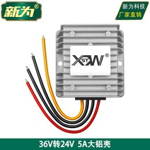 48V 회전 36V DC 강압기 DC-DC48V 강압 36V 전원 변환기 모듈 공장 직매, 5A 알루미늄 케이스