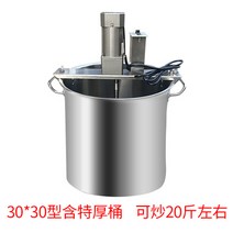 전자동 소스 양념 볶음기 교반기 섞는 급식 회전 오븐, 30 x 30