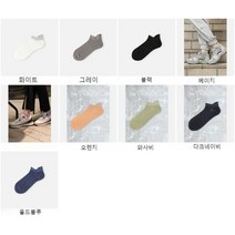 Tabio 타비오 신축성 발목 은사 아킬레스 가드 스니커즈 여성 양말