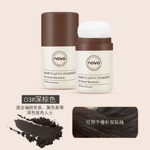 NOVO 헤어라인 파우더 오일 컨트롤 시원하고 자연스러운 게으른 컨실러 앞머리 오일 제거 무세척 신기 파우더, 03 3