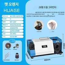 드릴 비트 연마기 드릴날 그라인더 연삭기 비트 그라인더 범용 가공, 단일사이즈, 26형 그라인더 그라인딩 범위 13-26