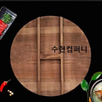 복고풍 나무 냄비 뚜껑 가정용 요리냄비 전나무덮개, 34cm 전판 제작