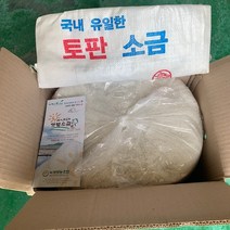 [슬로우푸드] 친환경 신안 토판염(17년산) 10/20kg 재래방식채염 -한정수량, 20kg, 1박스(포대증정)