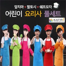 생활풍경 어린이 남여공용 요리사 셋트, M(3~6세), 화이트