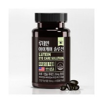 [동신헬스케어] 루테인 아이케어 솔루션 눈건강에도움 눈피로감 눈뻑뻑 눈에좋은영양제 눈시림 수험생 황반 마리골드 여성 학생 별의별굿즈