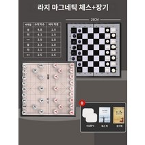 체스 장기 체스 초등학생 경쟁 특수 체스 어린이 자기 하이 엔드 체스 판 휴대용 고급 접이식 체스, 대형 장기   중국 장기 입문 2권