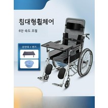 침대형휠체어 경량휠체어 휠체어 휴대용 여행용 노인, 침대형휠체어(그레이)-변기포함, 1개