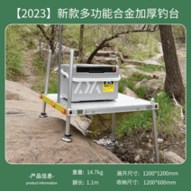 민물좌대 초경량 접이식 발판좌대 휴대용 자립다리 발판, 강상객 평판 낚시대 120x120cm 다리 1.1m