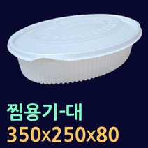찜용기-소/중/대 100개(뚜껑셋트) 타원형찜용기 해물찜포장 명태코다리 찜배달용기 찜용기 찜용기대 찜용기소 코다리찜용기 원형찜용기 찜포장용기 일회용찜용기 찜닭포장 해물찜용기, 3.타원형찜용기(대-100개)