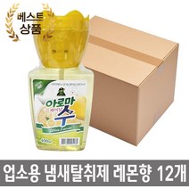 매장 상가 업소용 탈취제 400ml 아로마 레몬향 1박스 12개입 사무실방향제