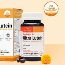 눈 피로 개선 수입 루테인 노안 영양제 청소년 노안영양제 눈시림 황반 눈뻑뻑 눈침침 눈건조 눈이피로할때