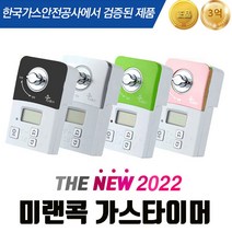 미랜콕 가스차단기 중간밸브 차단기 음성안내형/부저형, MG-06GT (핑크)