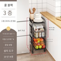 MBH 풀 아웃 주방 틈새 선반 바닥 다층25cm넓은 냉장고 측면30cm좁은 슬릿 이동식 스토리지 랙 수납 선반 주방 수납대 주방 수납 선반 공간 수납선반, D클립 이음새30넓은 3 층1판2바구니