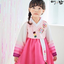 여아한복 유아한복 아동 한복 예닮 설빔 어린이 예무한