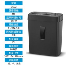 도토리 가루내는기계 가는 분쇄기 혜성 C-838D 파쇄기 사무실 특수 5단계 기밀 파쇄 카드 CD 스테이플 바늘 상업용 블랙 킹콩 고성능 자동 파일 20L 전기 가정용 1625D/, DS02 파쇄 카드(4급 기밀 연속
